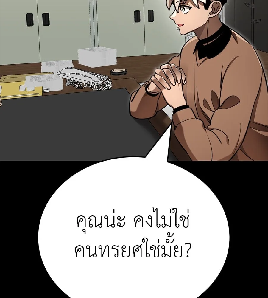 Reincarnation Path of The Underworld King ยอมรา ผู้พิพากษาจากนรก ตอนที่ 34 หน้า 11