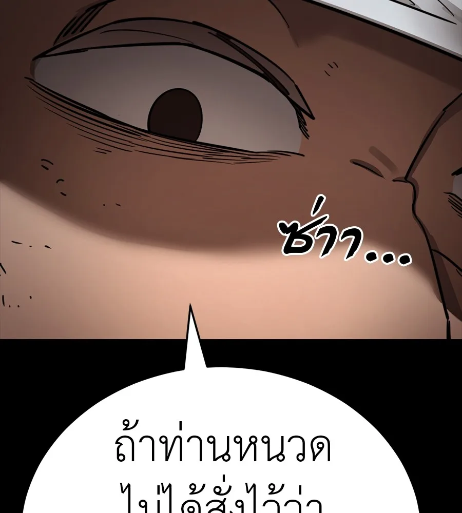 Reincarnation Path of The Underworld King ยอมรา ผู้พิพากษาจากนรก ตอนที่ 34 หน้า 111