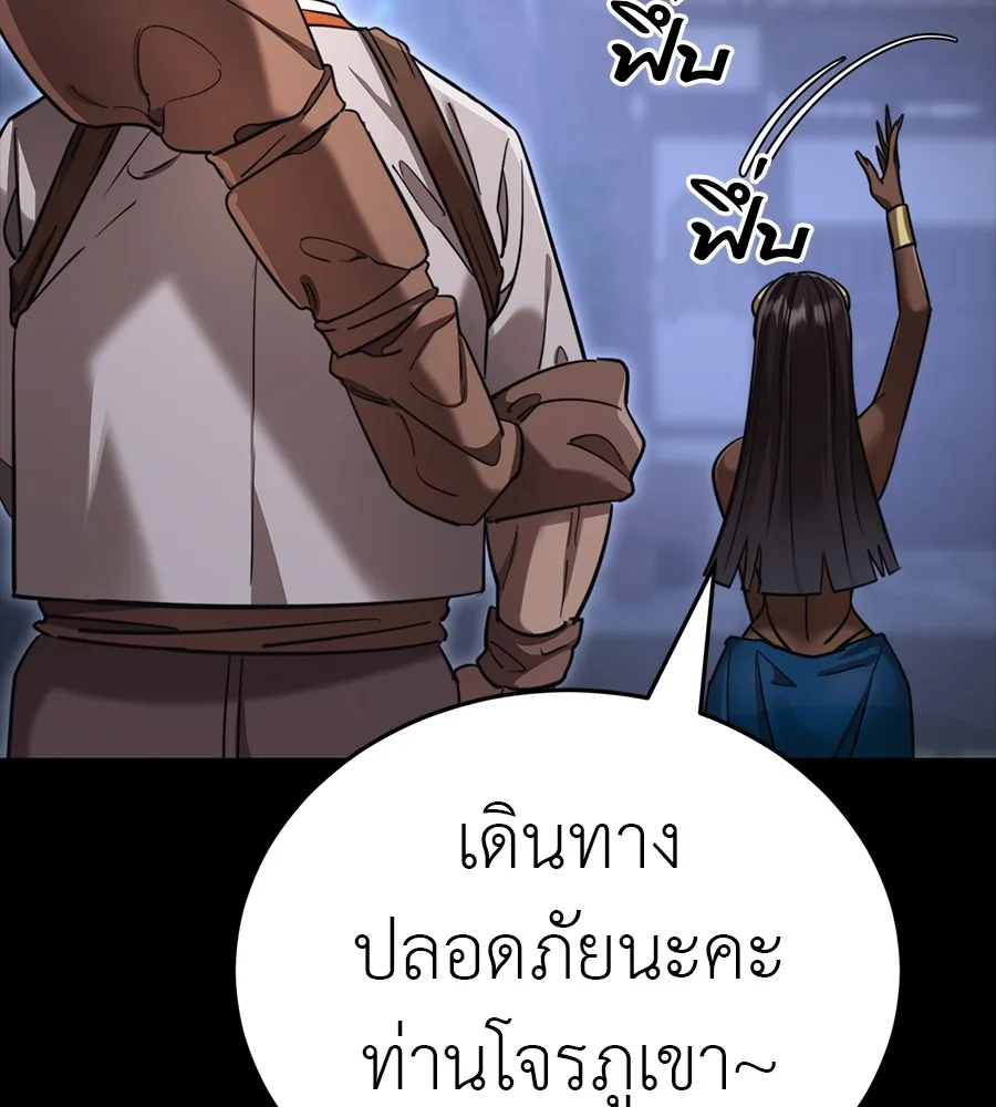 Reincarnation Path of The Underworld King ยอมรา ผู้พิพากษาจากนรก ตอนที่ 34 หน้า 118