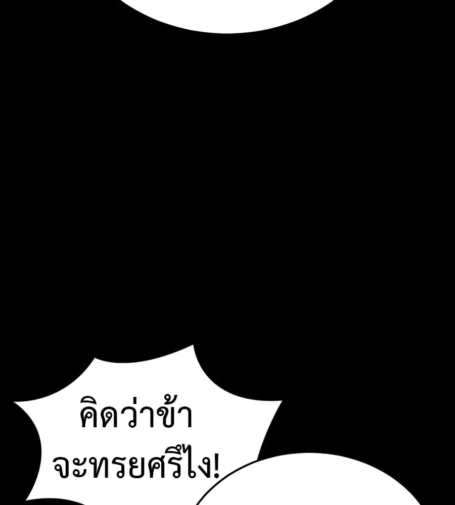 Reincarnation Path of The Underworld King ยอมรา ผู้พิพากษาจากนรก ตอนที่ 34 หน้า 12