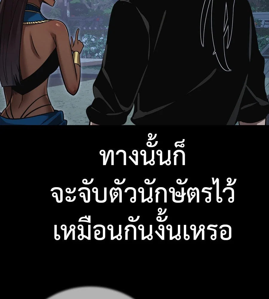 Reincarnation Path of The Underworld King ยอมรา ผู้พิพากษาจากนรก ตอนที่ 34 หน้า 121