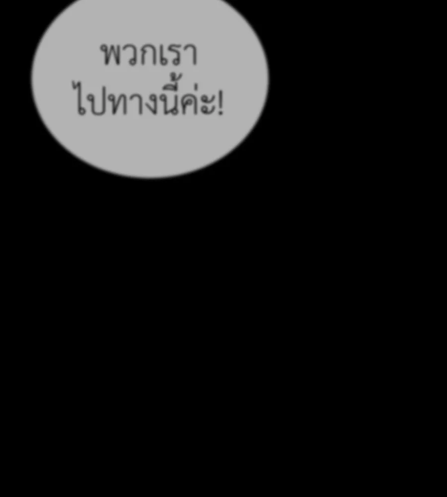 Reincarnation Path of The Underworld King ยอมรา ผู้พิพากษาจากนรก ตอนที่ 34 หน้า 122