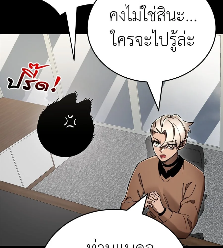 Reincarnation Path of The Underworld King ยอมรา ผู้พิพากษาจากนรก ตอนที่ 34 หน้า 13