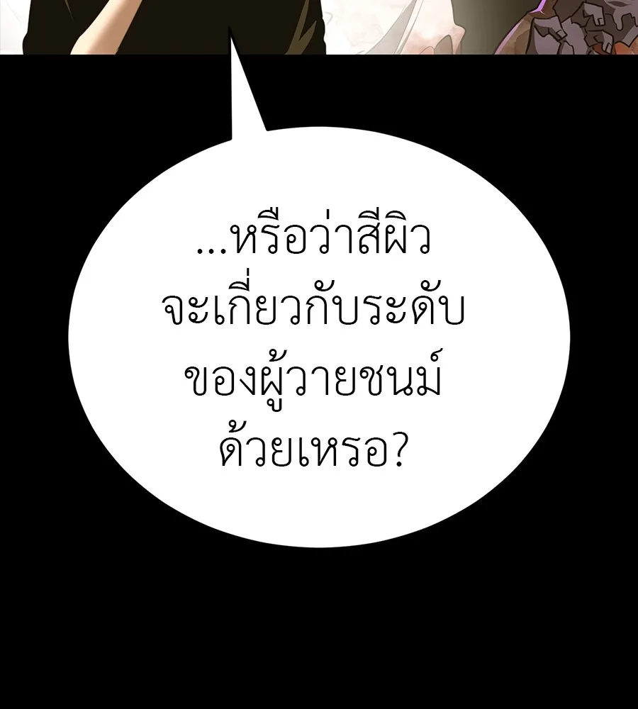 Reincarnation Path of The Underworld King ยอมรา ผู้พิพากษาจากนรก ตอนที่ 34 หน้า 130