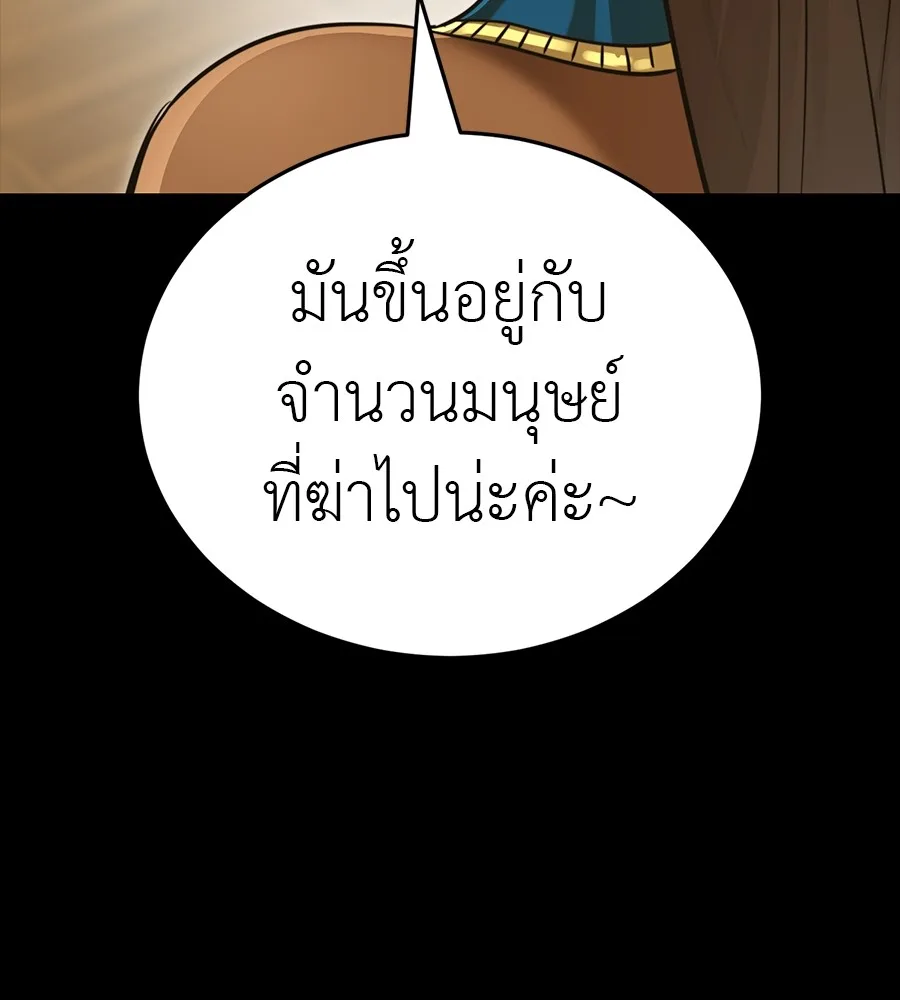 Reincarnation Path of The Underworld King ยอมรา ผู้พิพากษาจากนรก ตอนที่ 34 หน้า 133