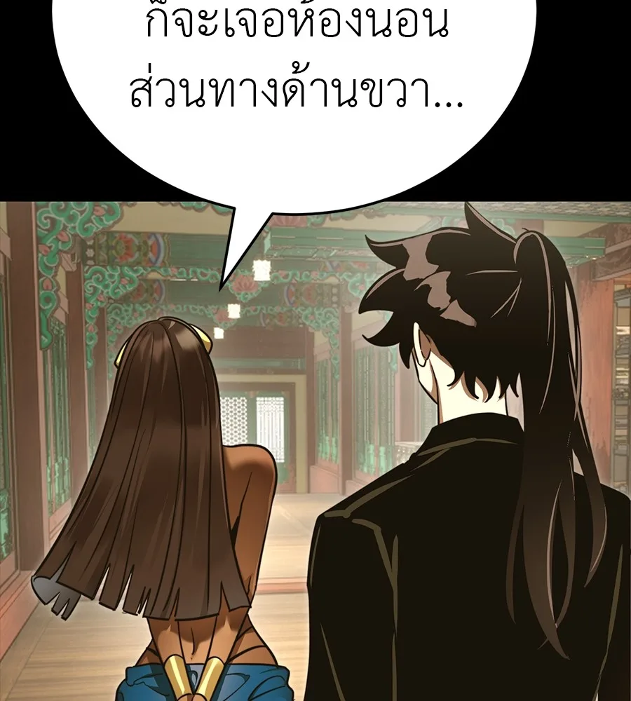Reincarnation Path of The Underworld King ยอมรา ผู้พิพากษาจากนรก ตอนที่ 34 หน้า 143