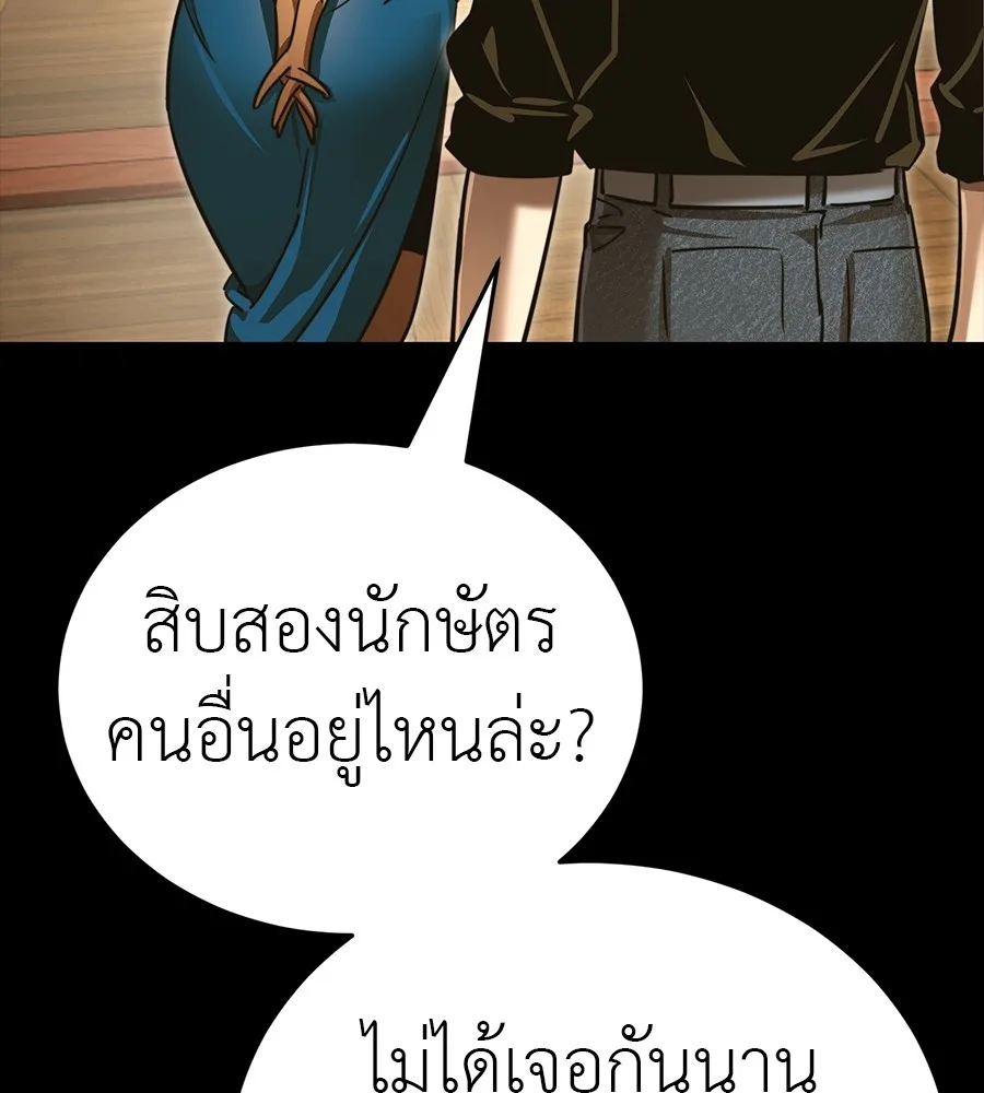 Reincarnation Path of The Underworld King ยอมรา ผู้พิพากษาจากนรก ตอนที่ 34 หน้า 144