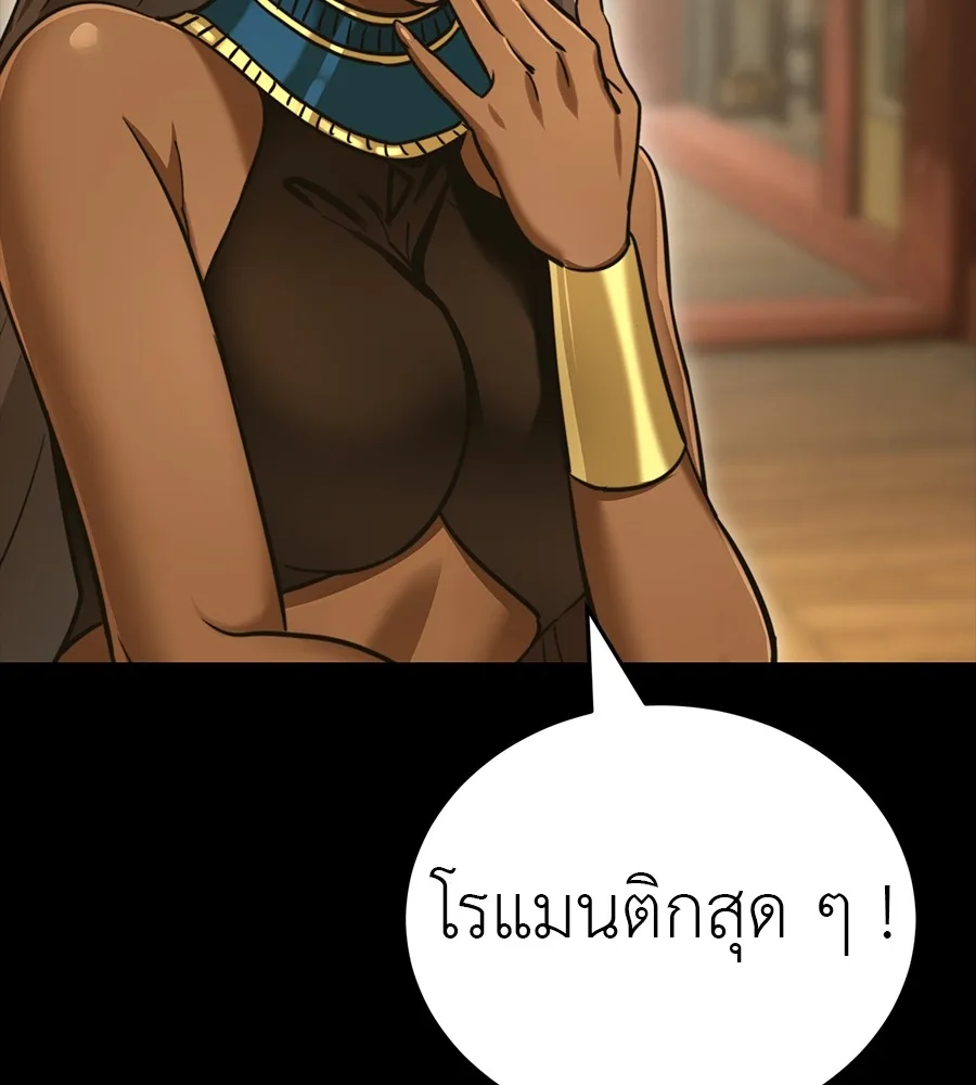 Reincarnation Path of The Underworld King ยอมรา ผู้พิพากษาจากนรก ตอนที่ 34 หน้า 147