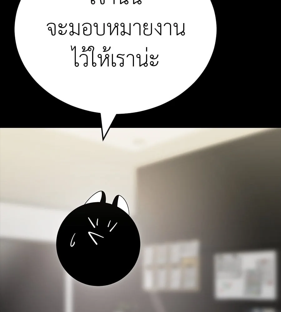 Reincarnation Path of The Underworld King ยอมรา ผู้พิพากษาจากนรก ตอนที่ 34 หน้า 15