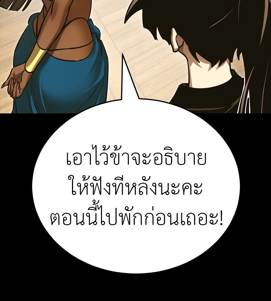 Reincarnation Path of The Underworld King ยอมรา ผู้พิพากษาจากนรก ตอนที่ 34 หน้า 151