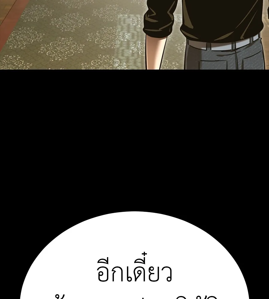 Reincarnation Path of The Underworld King ยอมรา ผู้พิพากษาจากนรก ตอนที่ 34 หน้า 157