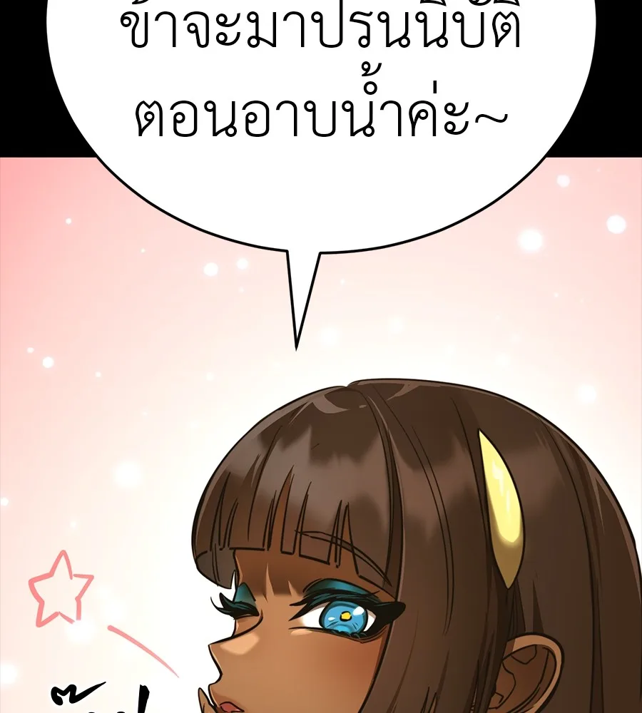 Reincarnation Path of The Underworld King ยอมรา ผู้พิพากษาจากนรก ตอนที่ 34 หน้า 158
