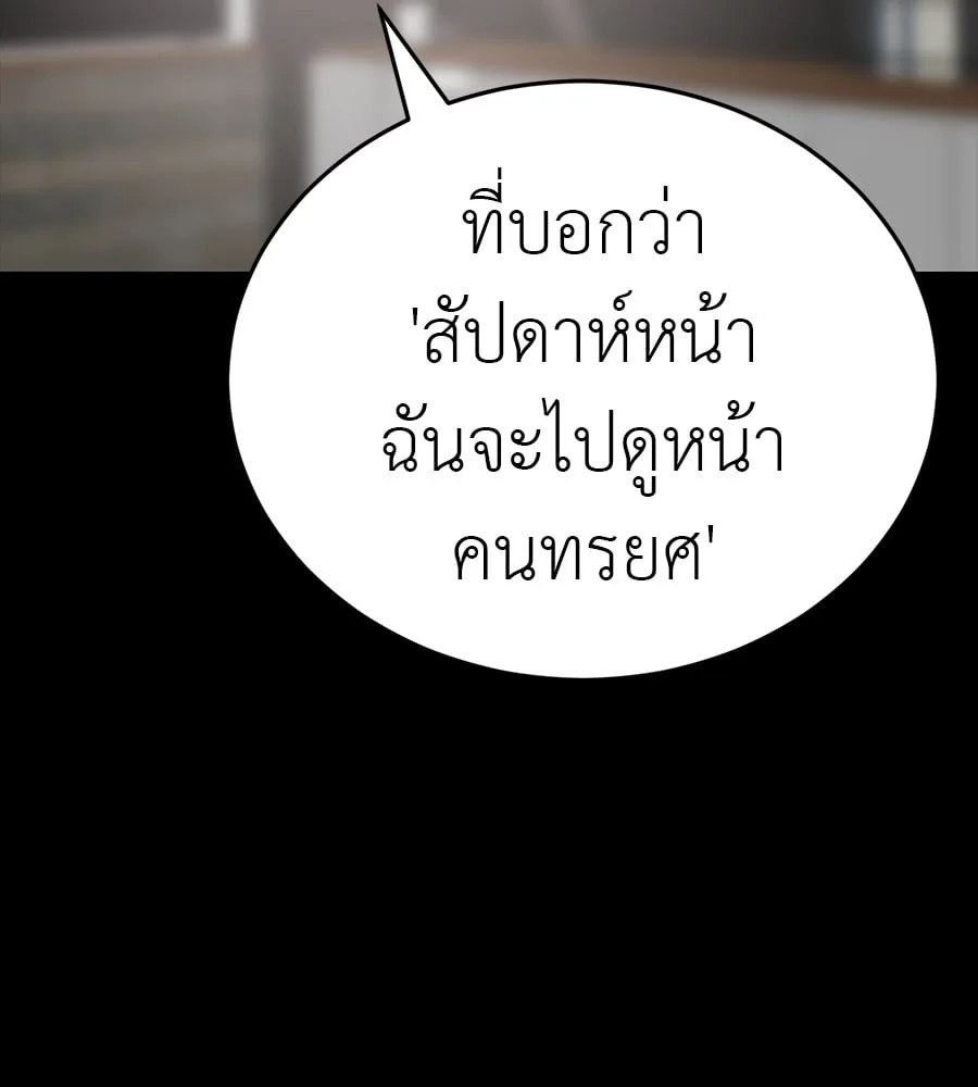Reincarnation Path of The Underworld King ยอมรา ผู้พิพากษาจากนรก ตอนที่ 34 หน้า 16