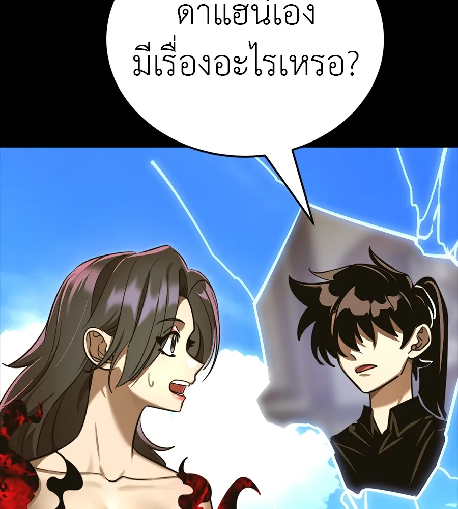 Reincarnation Path of The Underworld King ยอมรา ผู้พิพากษาจากนรก ตอนที่ 34 หน้า 166
