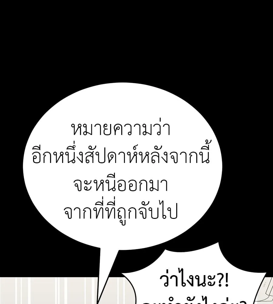 Reincarnation Path of The Underworld King ยอมรา ผู้พิพากษาจากนรก ตอนที่ 34 หน้า 17