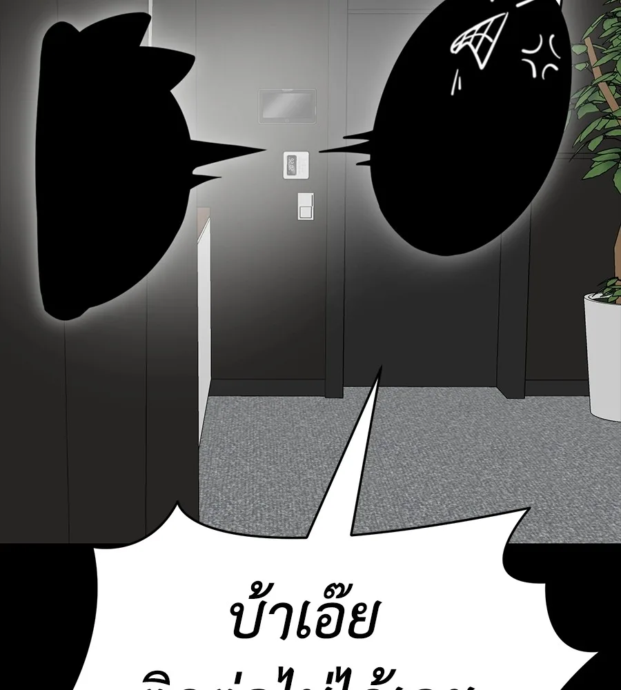 Reincarnation Path of The Underworld King ยอมรา ผู้พิพากษาจากนรก ตอนที่ 34 หน้า 170