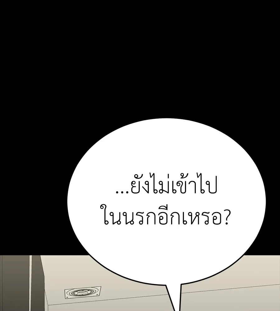 Reincarnation Path of The Underworld King ยอมรา ผู้พิพากษาจากนรก ตอนที่ 34 หน้า 172