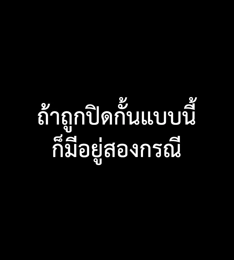 Reincarnation Path of The Underworld King ยอมรา ผู้พิพากษาจากนรก ตอนที่ 34 หน้า 178