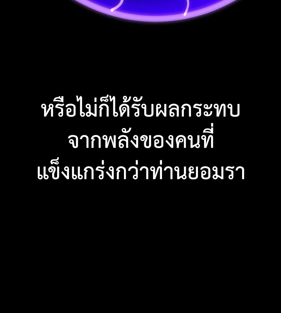 Reincarnation Path of The Underworld King ยอมรา ผู้พิพากษาจากนรก ตอนที่ 34 หน้า 182