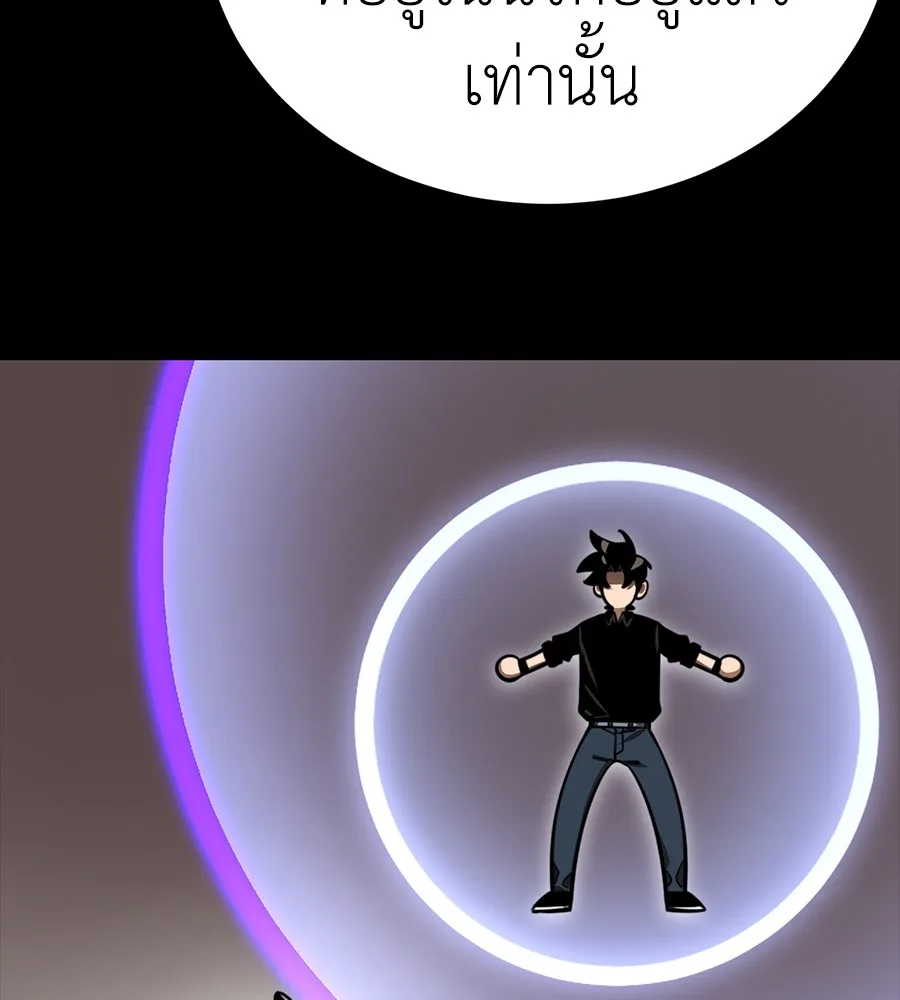 Reincarnation Path of The Underworld King ยอมรา ผู้พิพากษาจากนรก ตอนที่ 34 หน้า 187