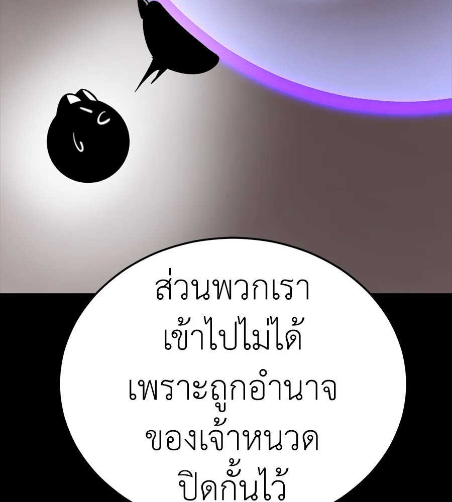 Reincarnation Path of The Underworld King ยอมรา ผู้พิพากษาจากนรก ตอนที่ 34 หน้า 188