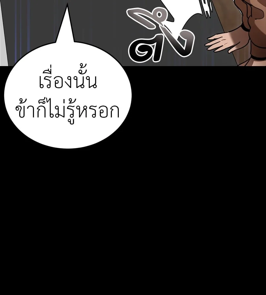 Reincarnation Path of The Underworld King ยอมรา ผู้พิพากษาจากนรก ตอนที่ 34 หน้า 19