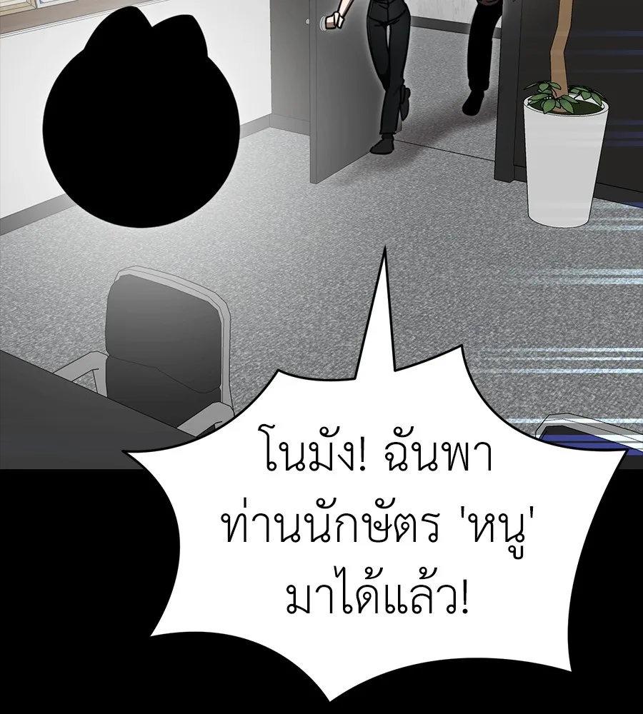 Reincarnation Path of The Underworld King ยอมรา ผู้พิพากษาจากนรก ตอนที่ 34 หน้า 190
