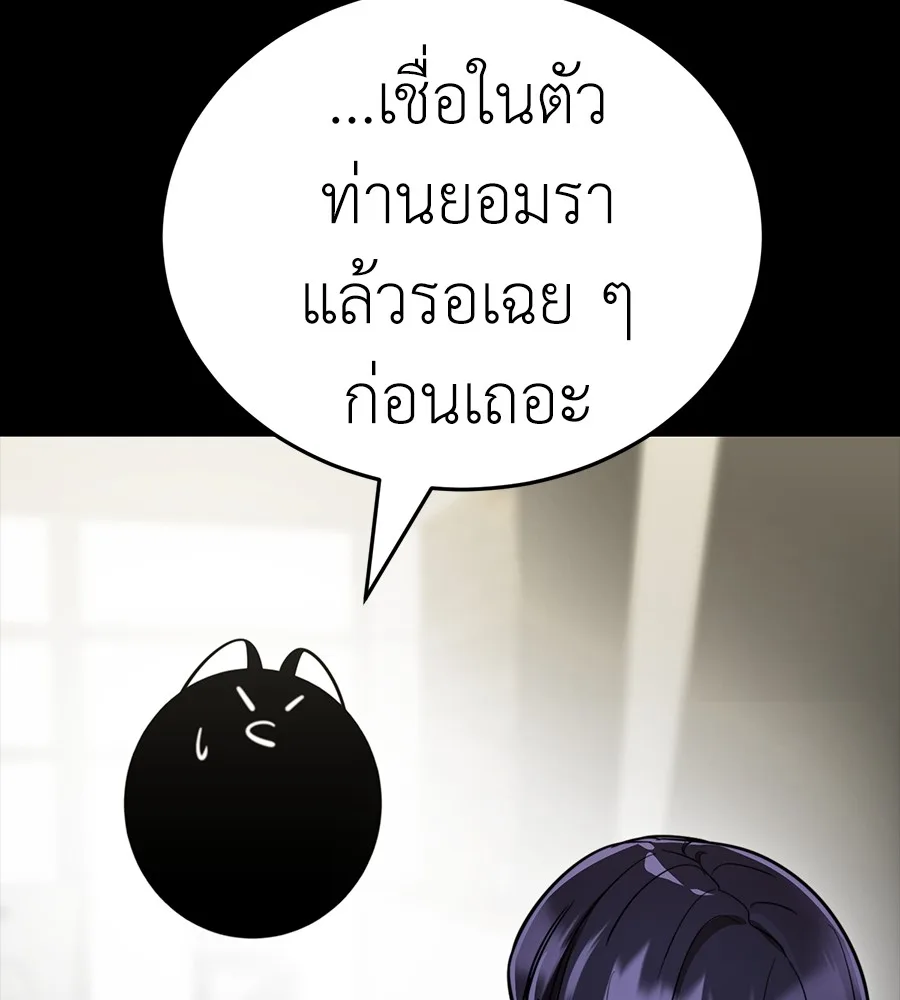 Reincarnation Path of The Underworld King ยอมรา ผู้พิพากษาจากนรก ตอนที่ 34 หน้า 194