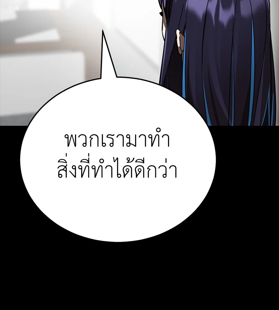 Reincarnation Path of The Underworld King ยอมรา ผู้พิพากษาจากนรก ตอนที่ 34 หน้า 195