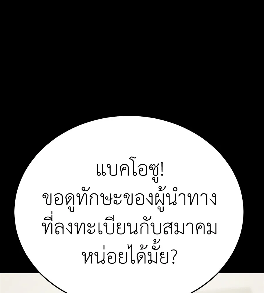 Reincarnation Path of The Underworld King ยอมรา ผู้พิพากษาจากนรก ตอนที่ 34 หน้า 196