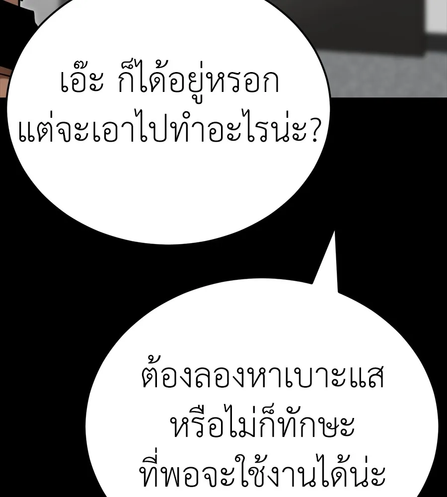 Reincarnation Path of The Underworld King ยอมรา ผู้พิพากษาจากนรก ตอนที่ 34 หน้า 198
