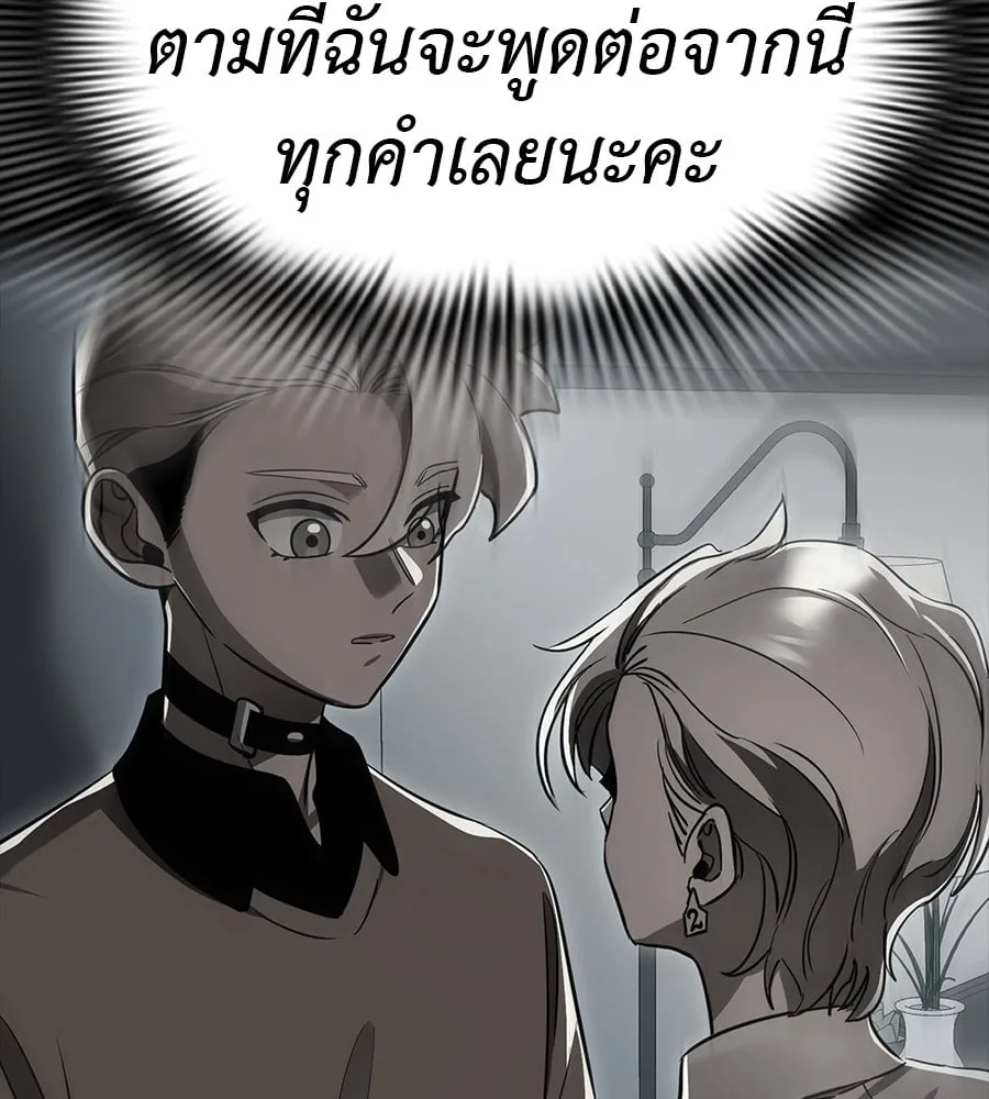 Reincarnation Path of The Underworld King ยอมรา ผู้พิพากษาจากนรก ตอนที่ 34 หน้า 2