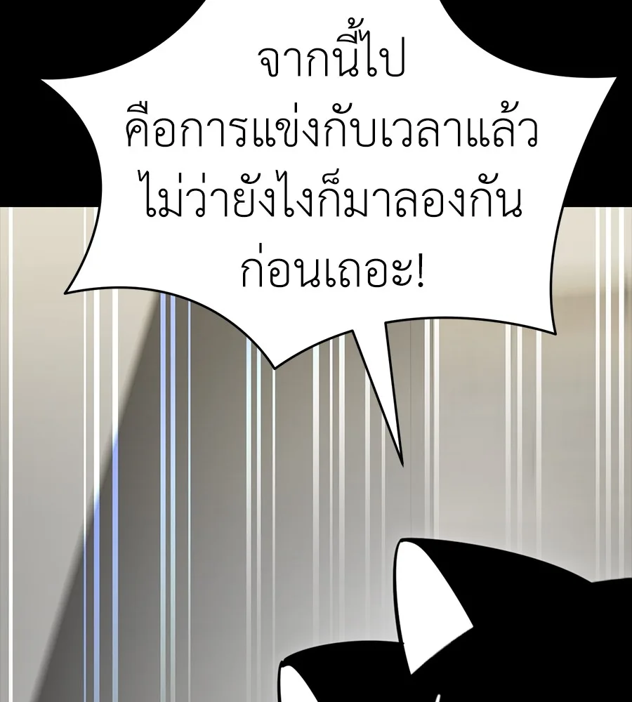 Reincarnation Path of The Underworld King ยอมรา ผู้พิพากษาจากนรก ตอนที่ 34 หน้า 200