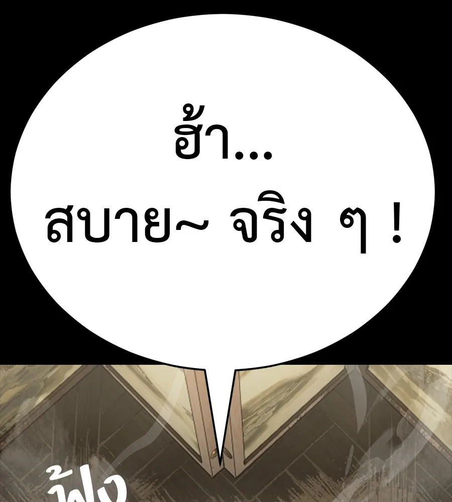 Reincarnation Path of The Underworld King ยอมรา ผู้พิพากษาจากนรก ตอนที่ 34 หน้า 208