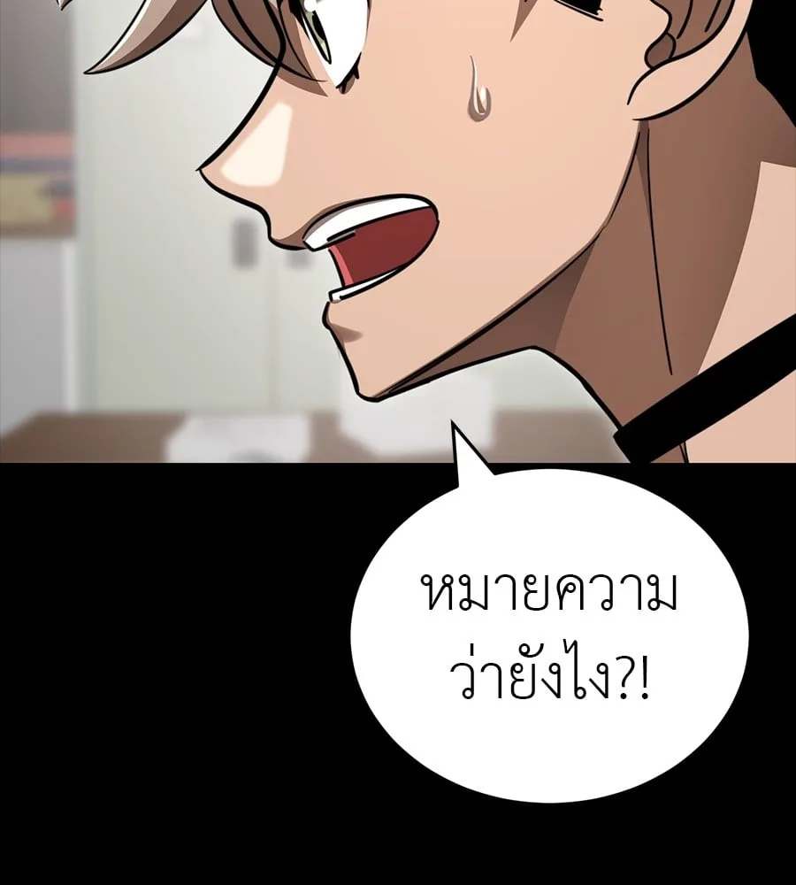 Reincarnation Path of The Underworld King ยอมรา ผู้พิพากษาจากนรก ตอนที่ 34 หน้า 21