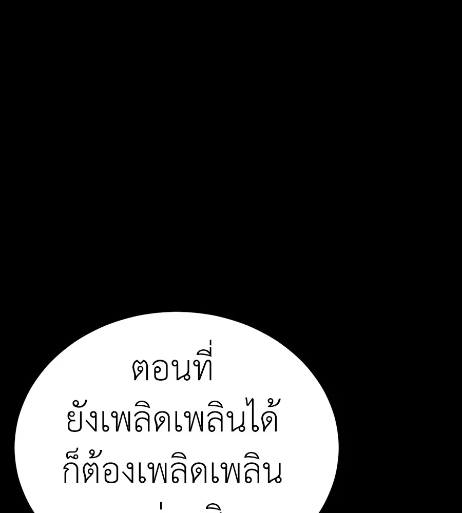 Reincarnation Path of The Underworld King ยอมรา ผู้พิพากษาจากนรก ตอนที่ 34 หน้า 211