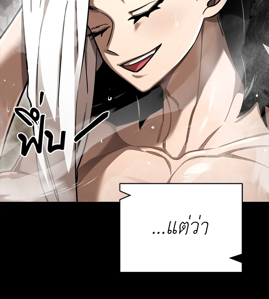 Reincarnation Path of The Underworld King ยอมรา ผู้พิพากษาจากนรก ตอนที่ 34 หน้า 213