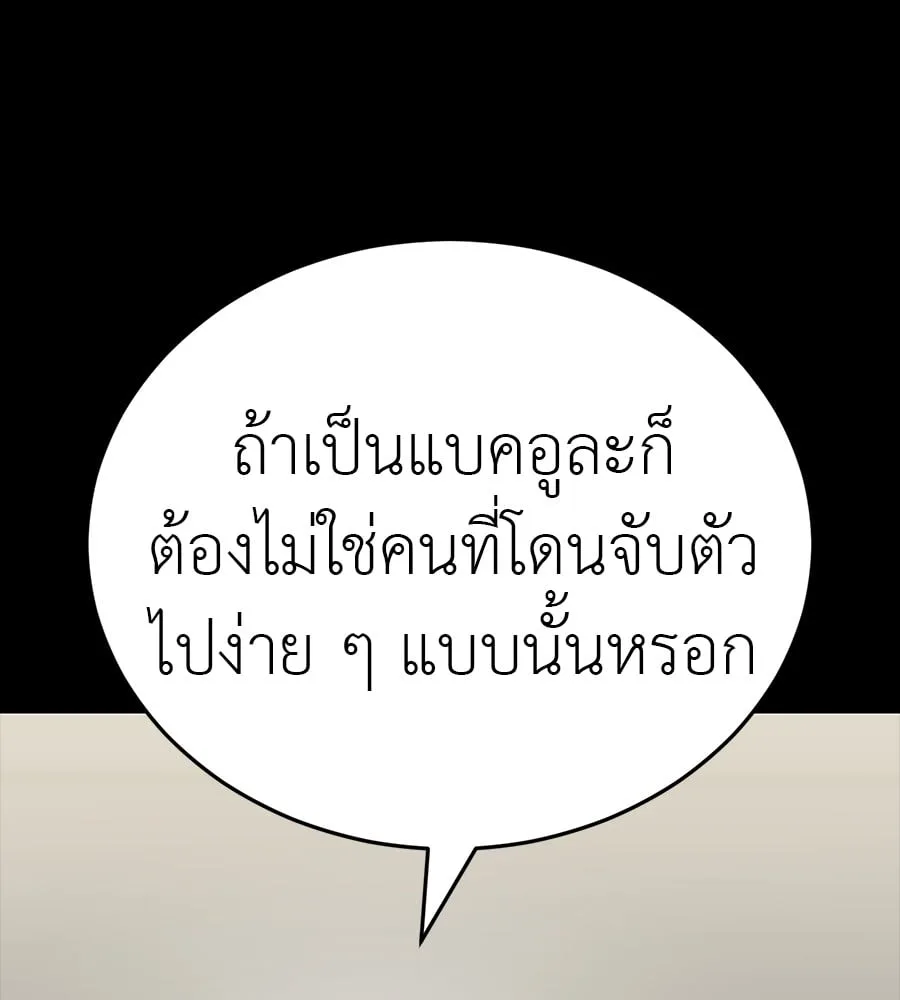 Reincarnation Path of The Underworld King ยอมรา ผู้พิพากษาจากนรก ตอนที่ 34 หน้า 22