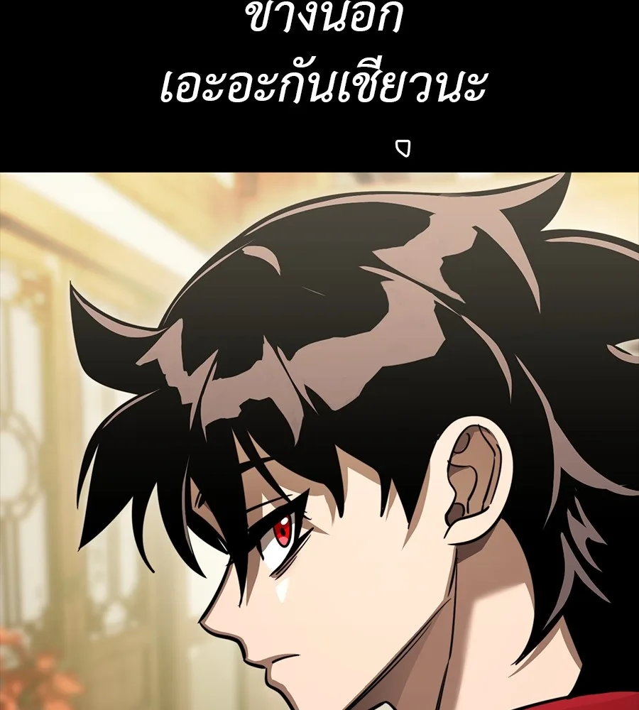 Reincarnation Path of The Underworld King ยอมรา ผู้พิพากษาจากนรก ตอนที่ 34 หน้า 229