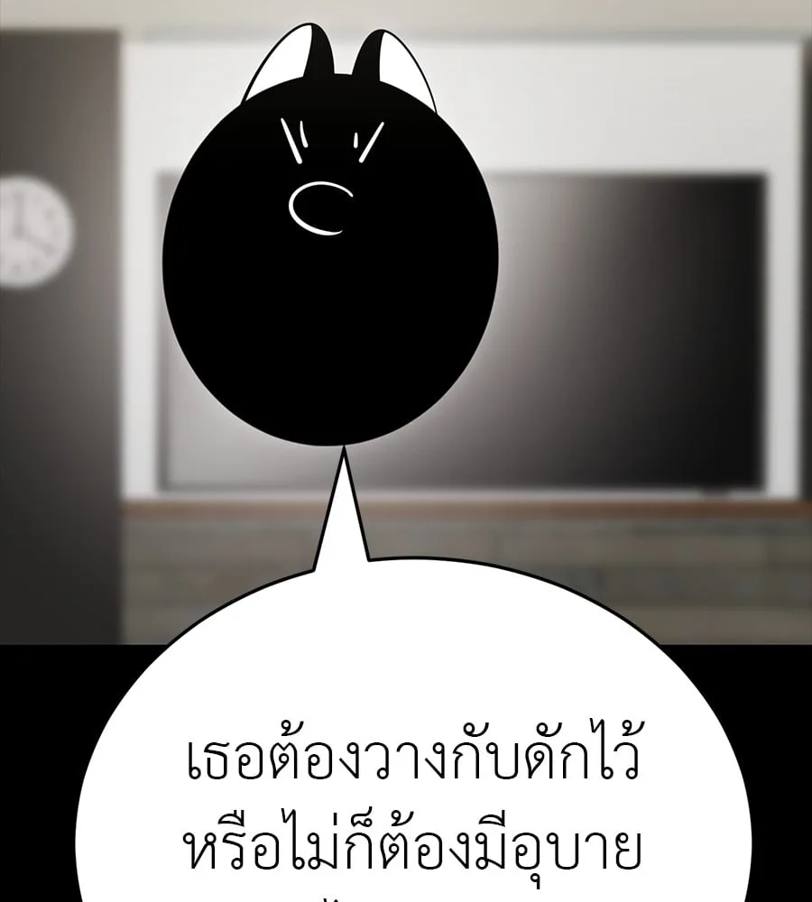 Reincarnation Path of The Underworld King ยอมรา ผู้พิพากษาจากนรก ตอนที่ 34 หน้า 23