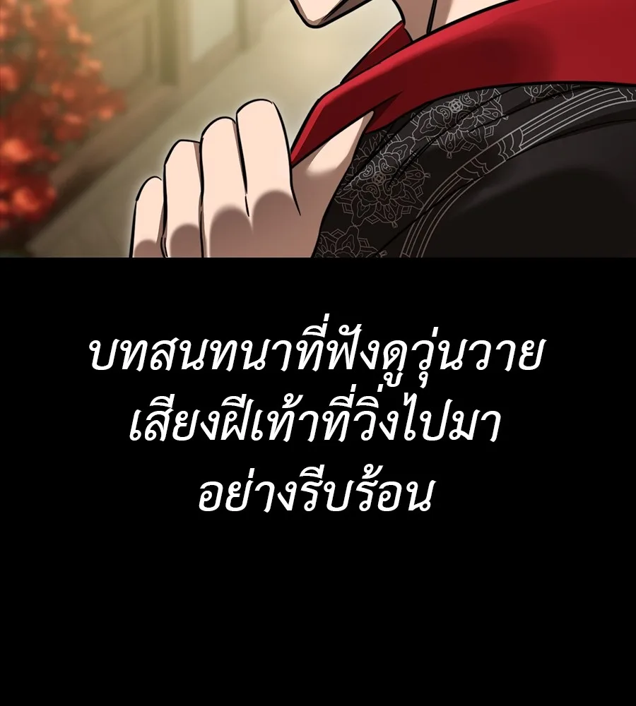 Reincarnation Path of The Underworld King ยอมรา ผู้พิพากษาจากนรก ตอนที่ 34 หน้า 230