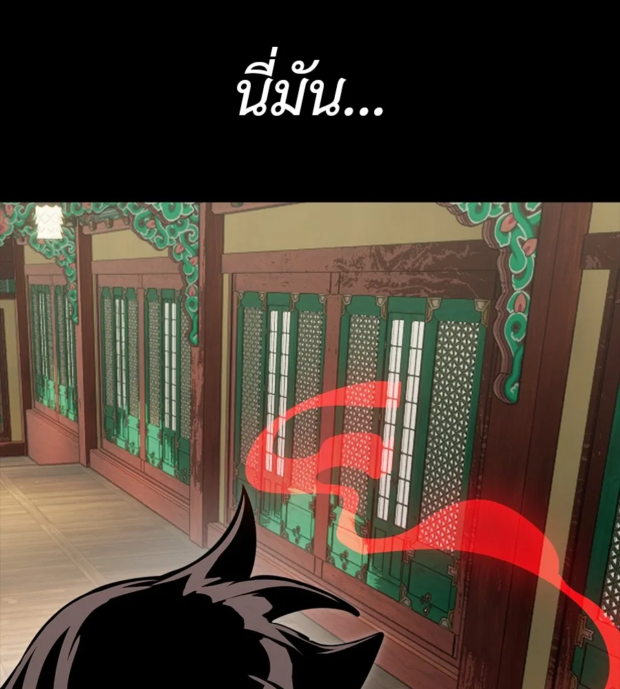 Reincarnation Path of The Underworld King ยอมรา ผู้พิพากษาจากนรก ตอนที่ 34 หน้า 237