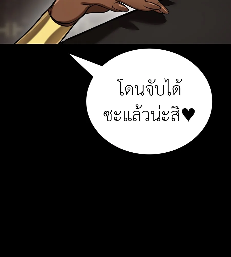 Reincarnation Path of The Underworld King ยอมรา ผู้พิพากษาจากนรก ตอนที่ 34 หน้า 248