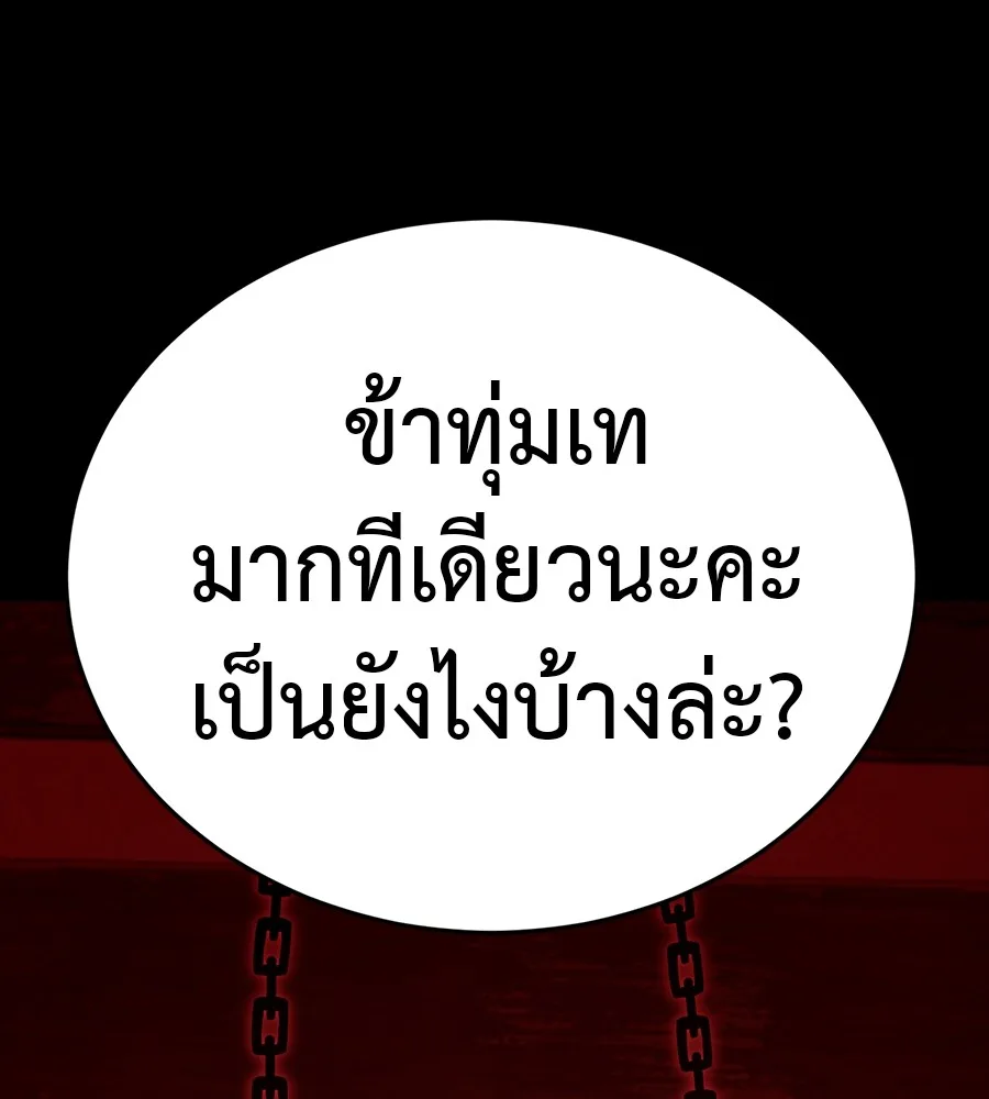 Reincarnation Path of The Underworld King ยอมรา ผู้พิพากษาจากนรก ตอนที่ 34 หน้า 249