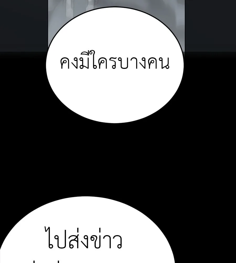 Reincarnation Path of The Underworld King ยอมรา ผู้พิพากษาจากนรก ตอนที่ 34 หน้า 27