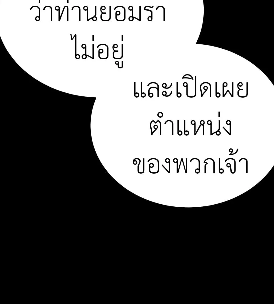 Reincarnation Path of The Underworld King ยอมรา ผู้พิพากษาจากนรก ตอนที่ 34 หน้า 28
