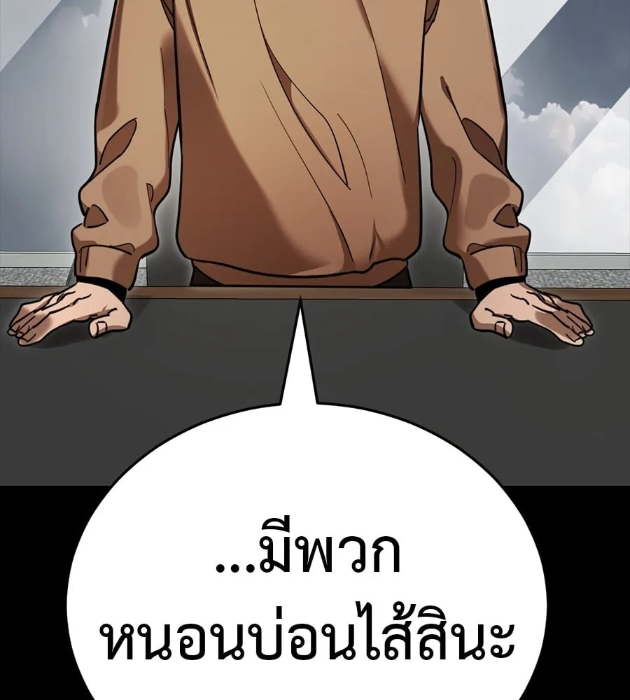Reincarnation Path of The Underworld King ยอมรา ผู้พิพากษาจากนรก ตอนที่ 34 หน้า 30