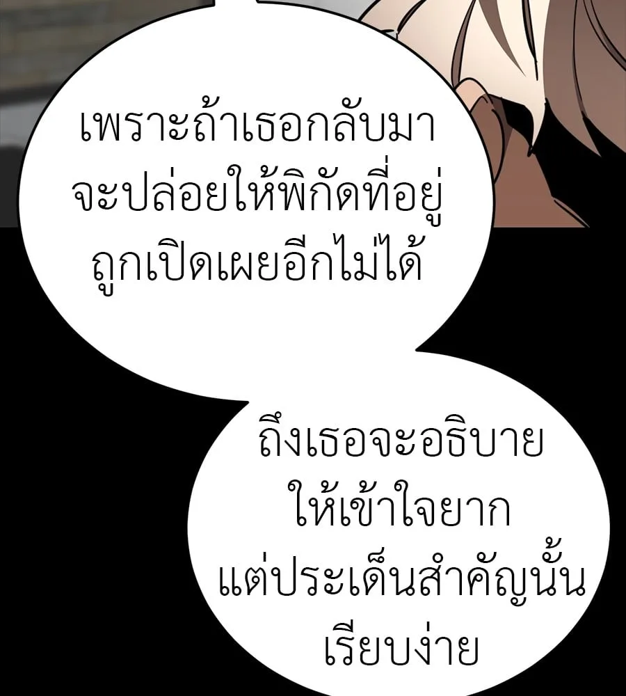 Reincarnation Path of The Underworld King ยอมรา ผู้พิพากษาจากนรก ตอนที่ 34 หน้า 33