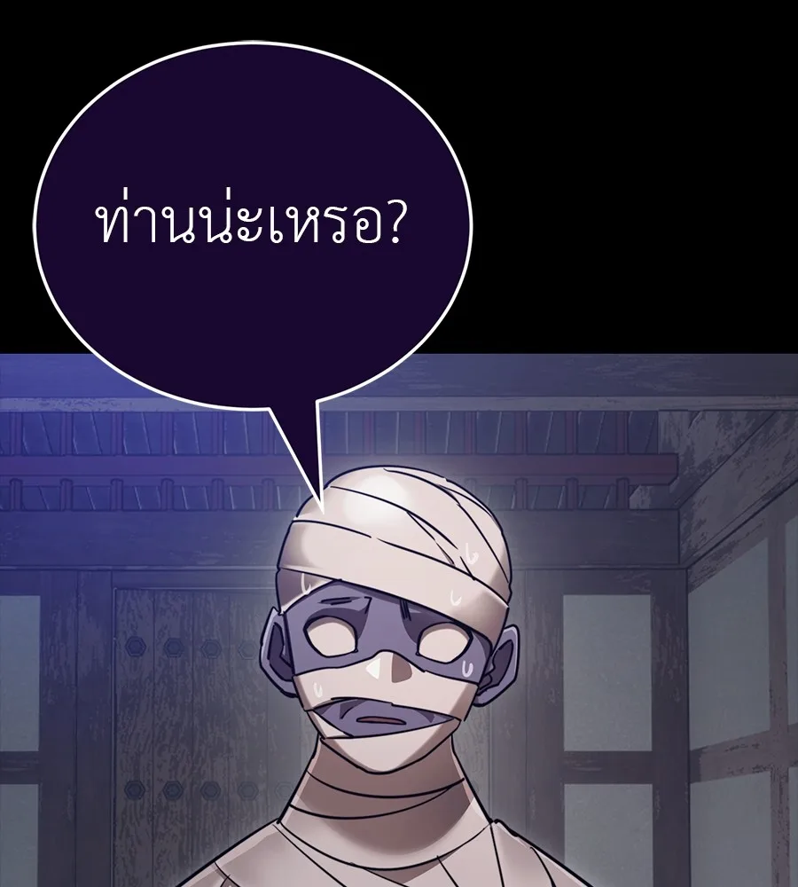 Reincarnation Path of The Underworld King ยอมรา ผู้พิพากษาจากนรก ตอนที่ 34 หน้า 46