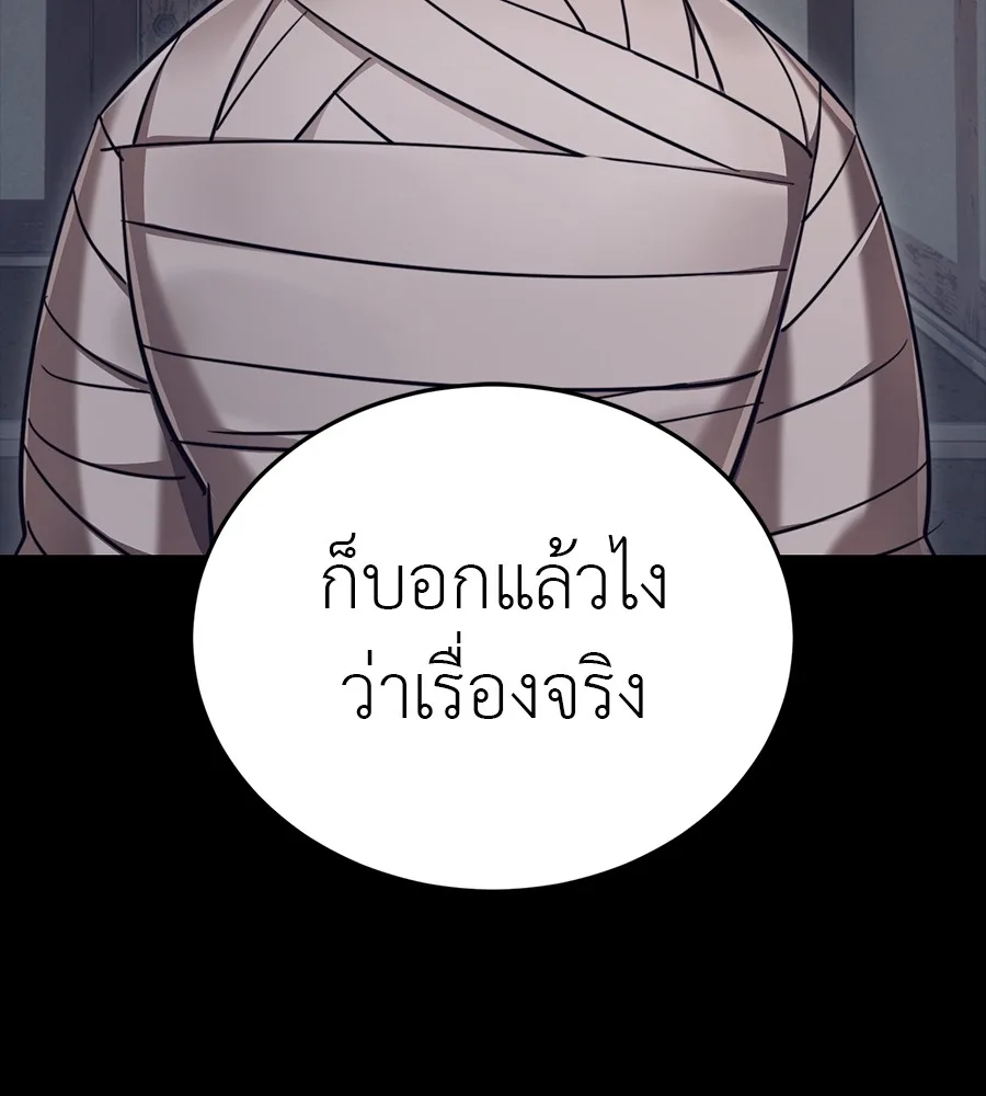 Reincarnation Path of The Underworld King ยอมรา ผู้พิพากษาจากนรก ตอนที่ 34 หน้า 47